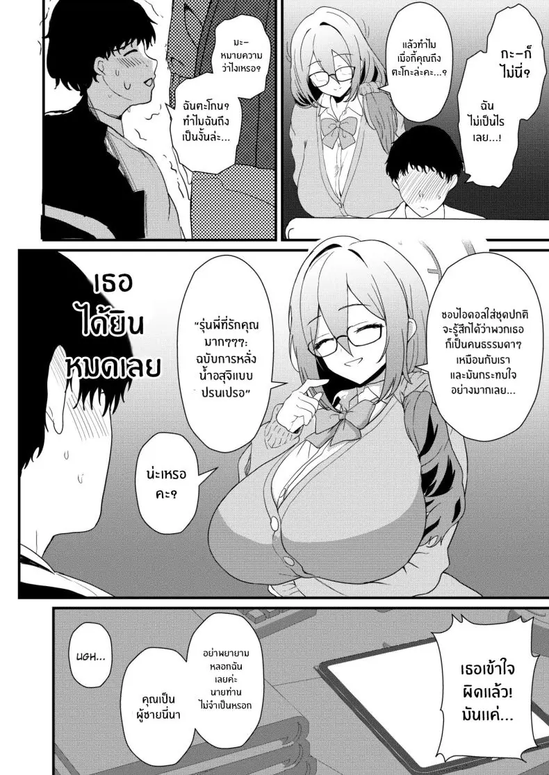 อ่านโดจิน รุ่นพี่คนนี้ โดนลงโทษแบบเสียวซ่าน (Agachi) (Blue Archive)