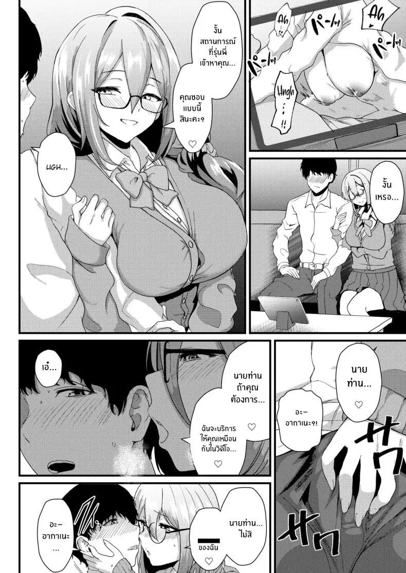 อ่านโดจิน รุ่นพี่คนนี้ โดนลงโทษแบบเสียวซ่าน (Agachi) (Blue Archive)