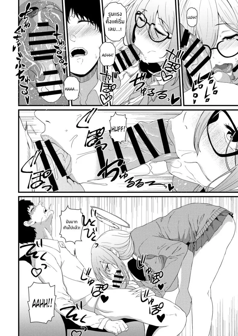 อ่านโดจิน รุ่นพี่คนนี้ โดนลงโทษแบบเสียวซ่าน (Agachi) (Blue Archive)