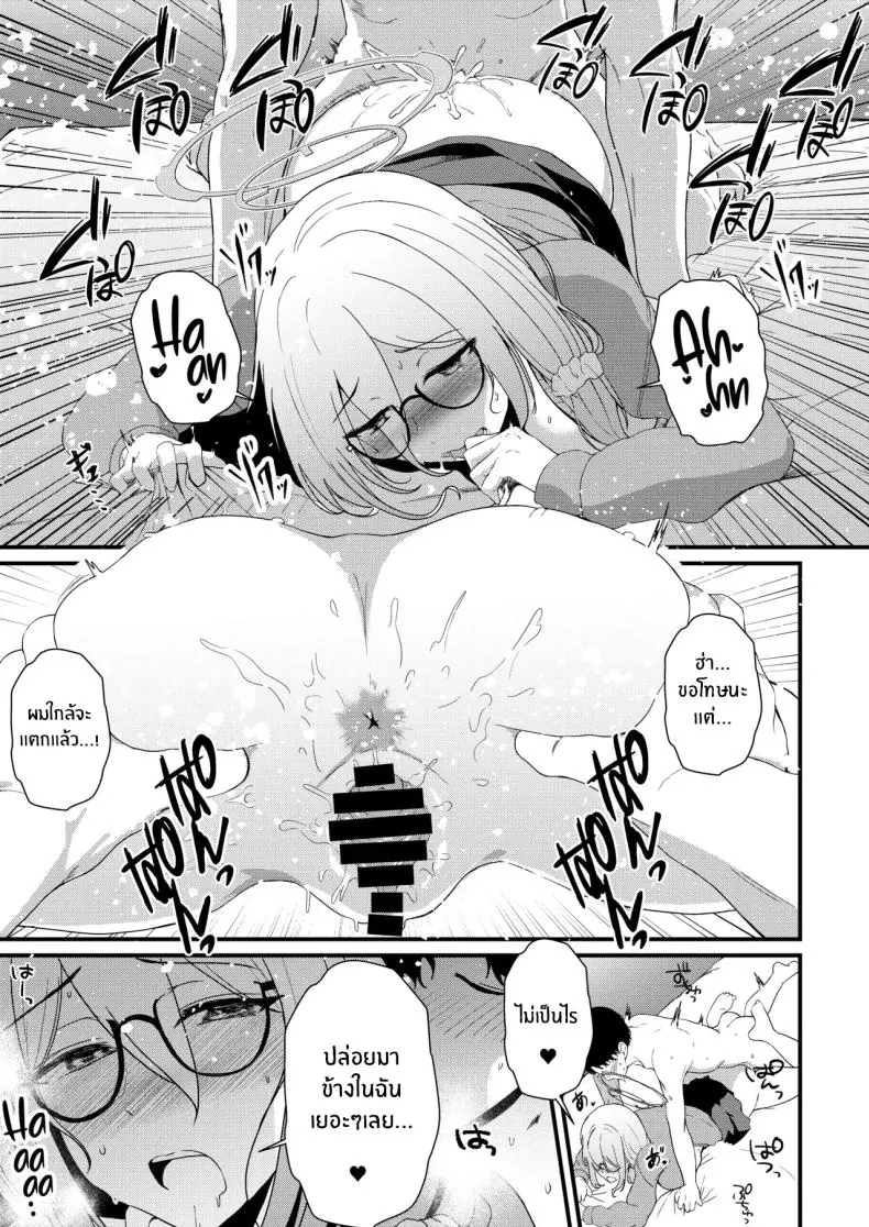 อ่านโดจิน รุ่นพี่คนนี้ โดนลงโทษแบบเสียวซ่าน (Agachi) (Blue Archive)