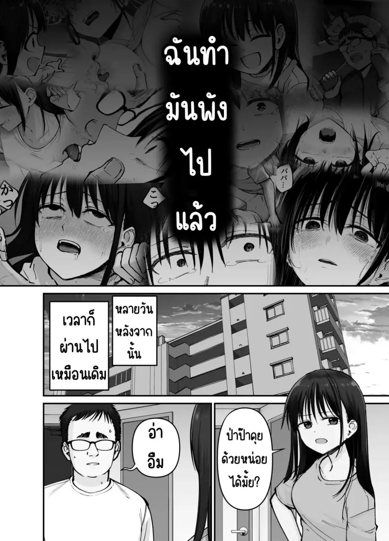 อ่านโดจิน พ่อจำเป็นกับลูกสาวที่เปิดเผยตัวตน ตอนที่ 2 [Tarou Project (Ore Tarou)] Takuran no Musume