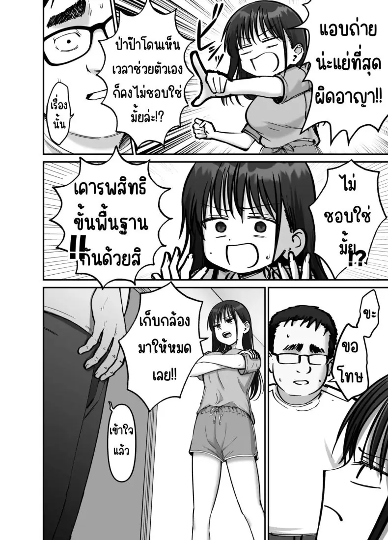 อ่านโดจิน พ่อจำเป็นกับลูกสาวที่เปิดเผยตัวตน ตอนที่ 2 [Tarou Project (Ore Tarou)] Takuran no Musume