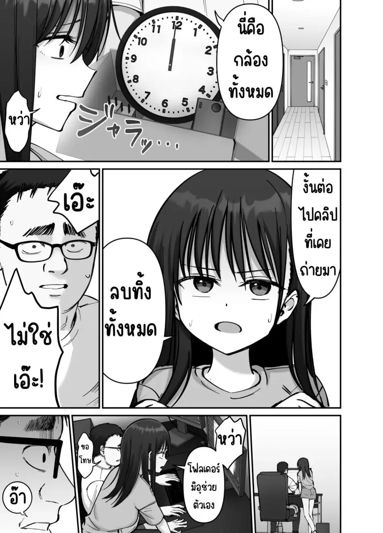 อ่านโดจิน พ่อจำเป็นกับลูกสาวที่เปิดเผยตัวตน ตอนที่ 2 [Tarou Project (Ore Tarou)] Takuran no Musume