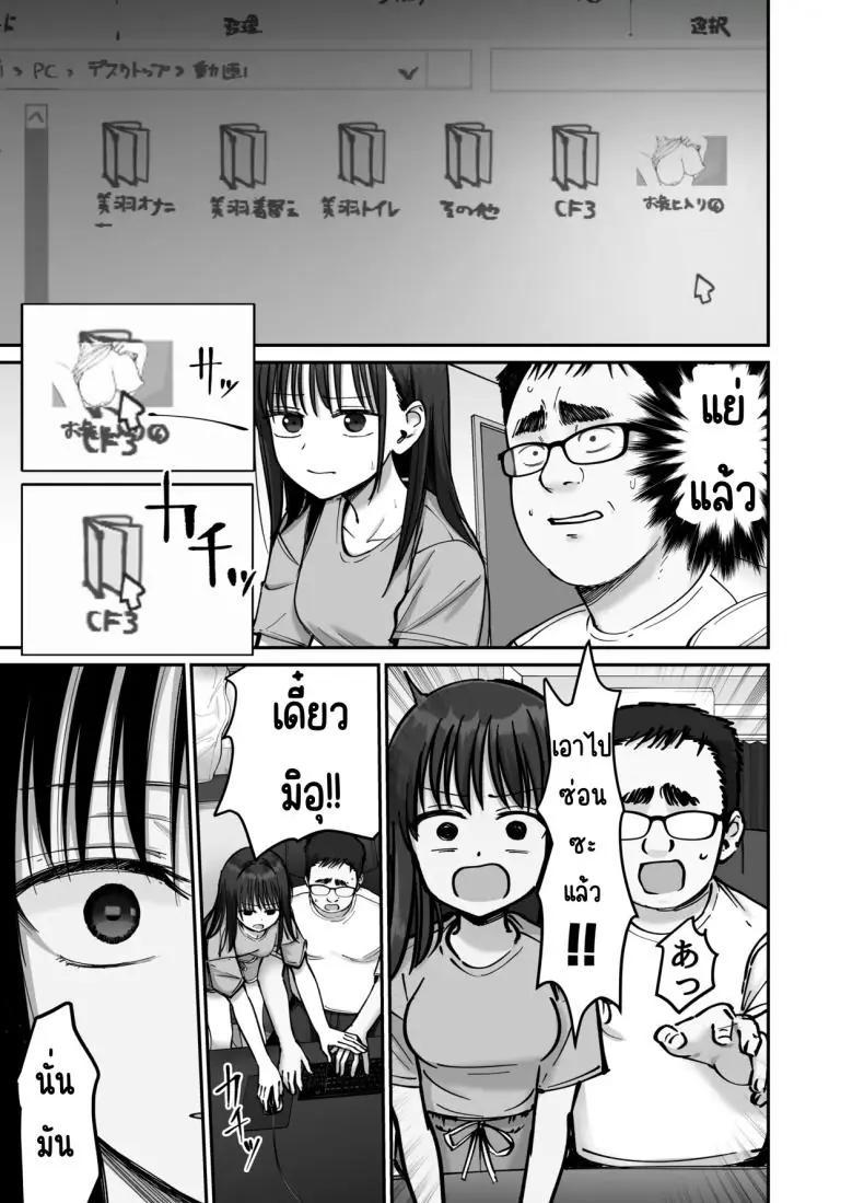 อ่านโดจิน พ่อจำเป็นกับลูกสาวที่เปิดเผยตัวตน ตอนที่ 2 [Tarou Project (Ore Tarou)] Takuran no Musume