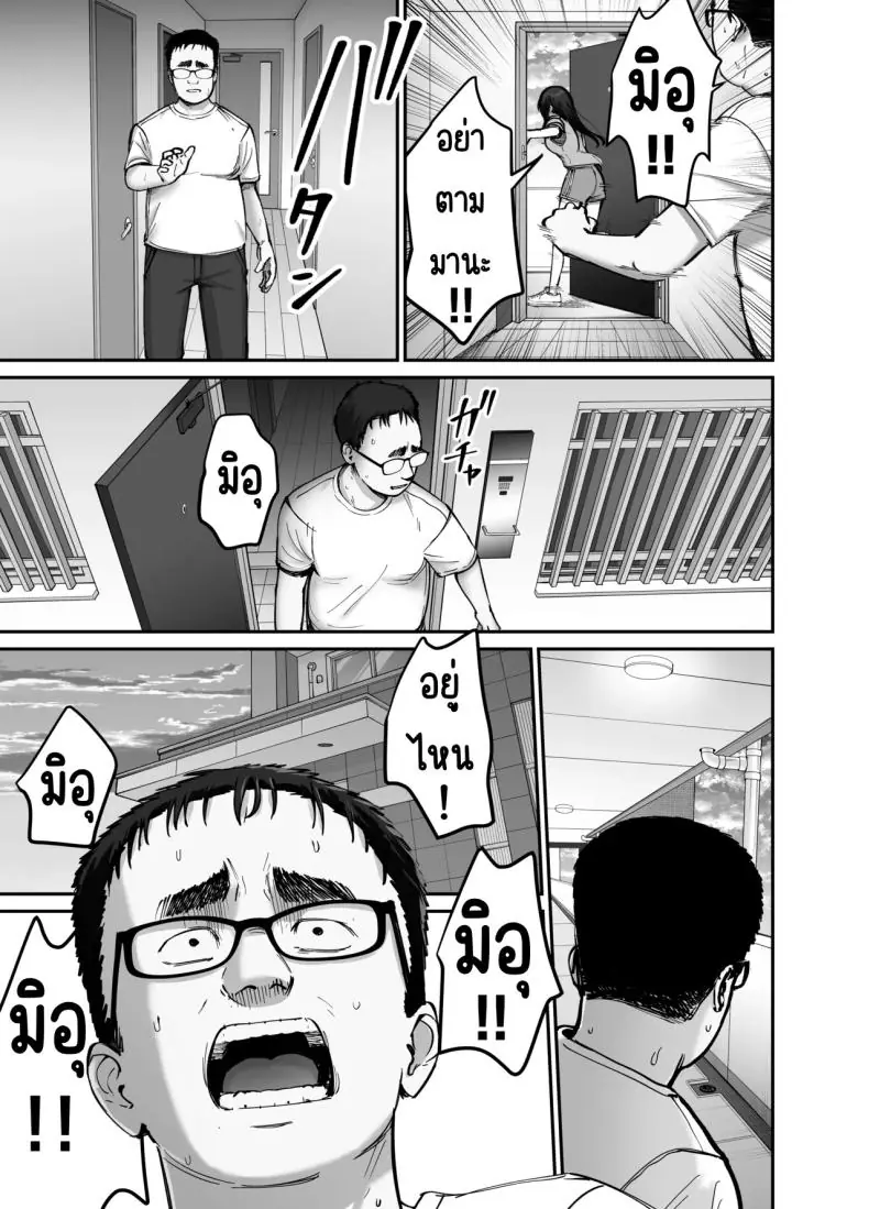 อ่านโดจิน พ่อจำเป็นกับลูกสาวที่เปิดเผยตัวตน ตอนที่ 2 [Tarou Project (Ore Tarou)] Takuran no Musume