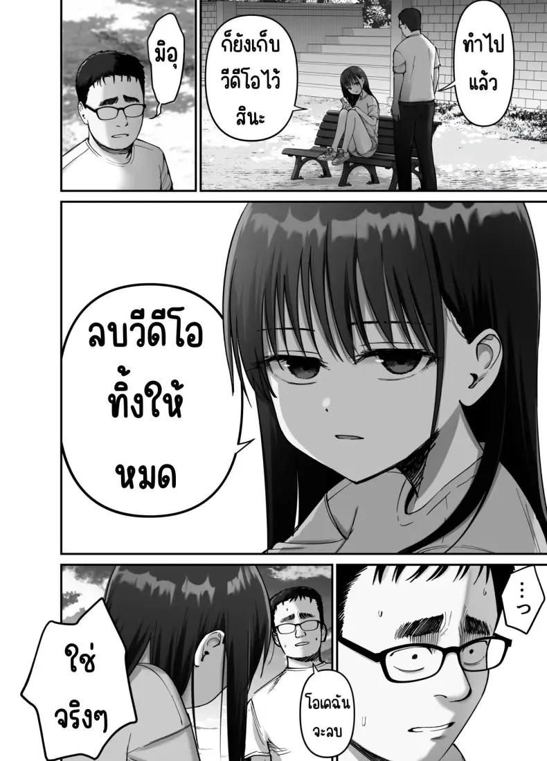อ่านโดจิน พ่อจำเป็นกับลูกสาวที่เปิดเผยตัวตน ตอนที่ 2 [Tarou Project (Ore Tarou)] Takuran no Musume