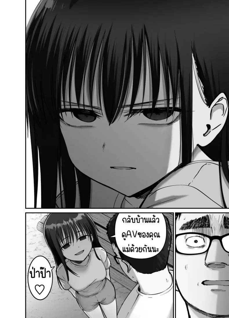 อ่านโดจิน พ่อจำเป็นกับลูกสาวที่เปิดเผยตัวตน ตอนที่ 2 [Tarou Project (Ore Tarou)] Takuran no Musume