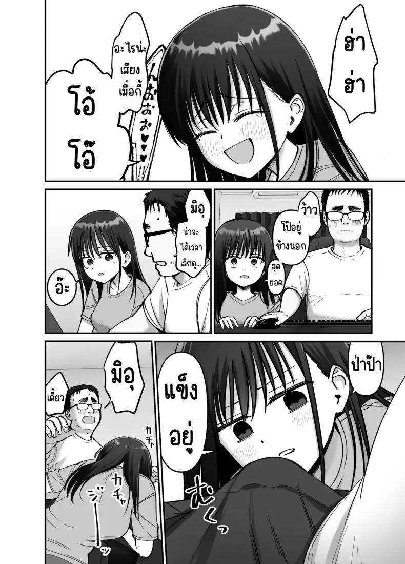 อ่านโดจิน พ่อจำเป็นกับลูกสาวที่เปิดเผยตัวตน ตอนที่ 2 [Tarou Project (Ore Tarou)] Takuran no Musume