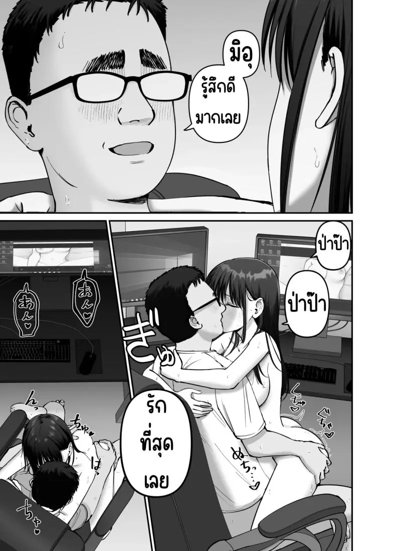 อ่านโดจิน พ่อจำเป็นกับลูกสาวที่เปิดเผยตัวตน ตอนที่ 2 [Tarou Project (Ore Tarou)] Takuran no Musume