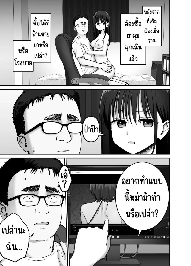 อ่านโดจิน พ่อจำเป็นกับลูกสาวที่เปิดเผยตัวตน ตอนที่ 2 [Tarou Project (Ore Tarou)] Takuran no Musume