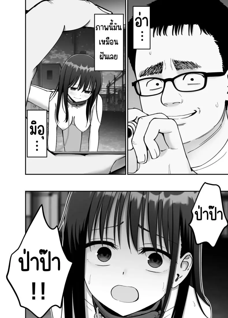 อ่านโดจิน พ่อจำเป็นกับลูกสาวที่เปิดเผยตัวตน ตอนที่ 2 [Tarou Project (Ore Tarou)] Takuran no Musume