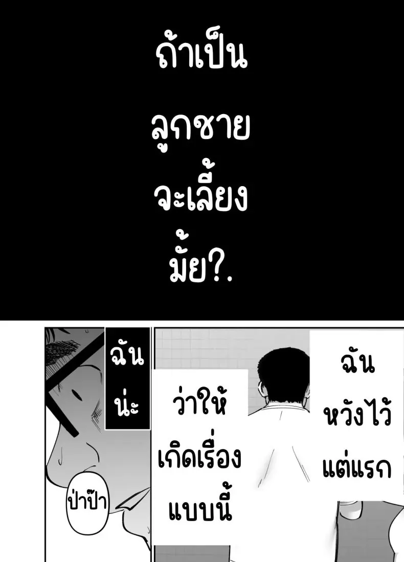 อ่านโดจิน พ่อจำเป็นกับลูกสาวที่เปิดเผยตัวตน ตอนที่ 2 [Tarou Project (Ore Tarou)] Takuran no Musume