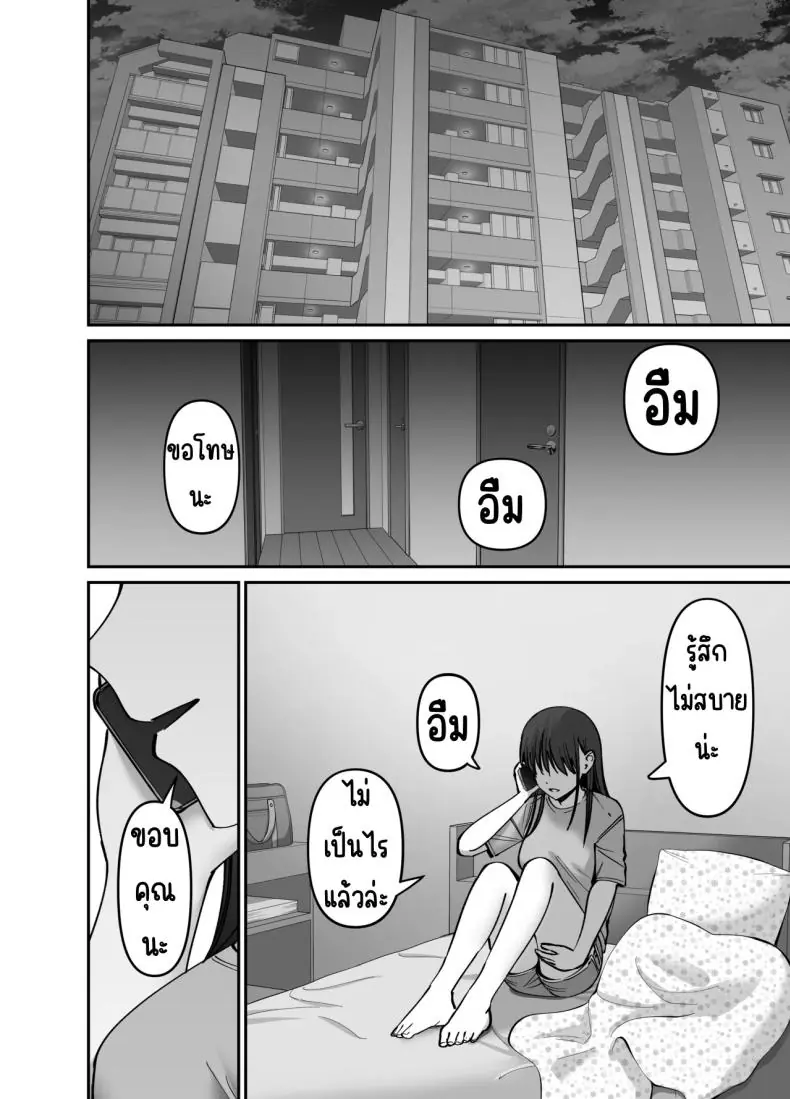 อ่านโดจิน พ่อจำเป็นกับลูกสาวที่เปิดเผยตัวตน ตอนที่ 2 [Tarou Project (Ore Tarou)] Takuran no Musume