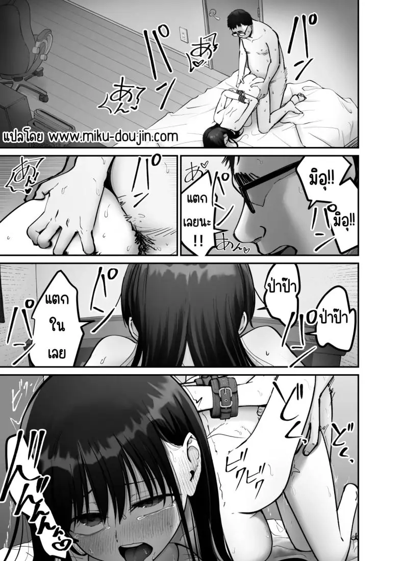 อ่านโดจิน พ่อจำเป็นกับลูกสาวที่เปิดเผยตัวตน ตอนที่ 3 [Tarou Project (Ore Tarou)] Takuran no Musume