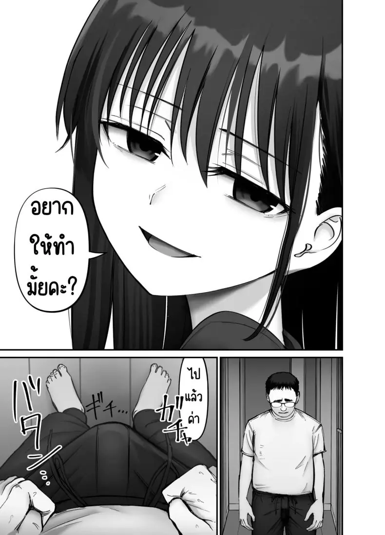 อ่านโดจิน พ่อจำเป็นกับลูกสาวที่เปิดเผยตัวตน ตอนที่ 3 [Tarou Project (Ore Tarou)] Takuran no Musume