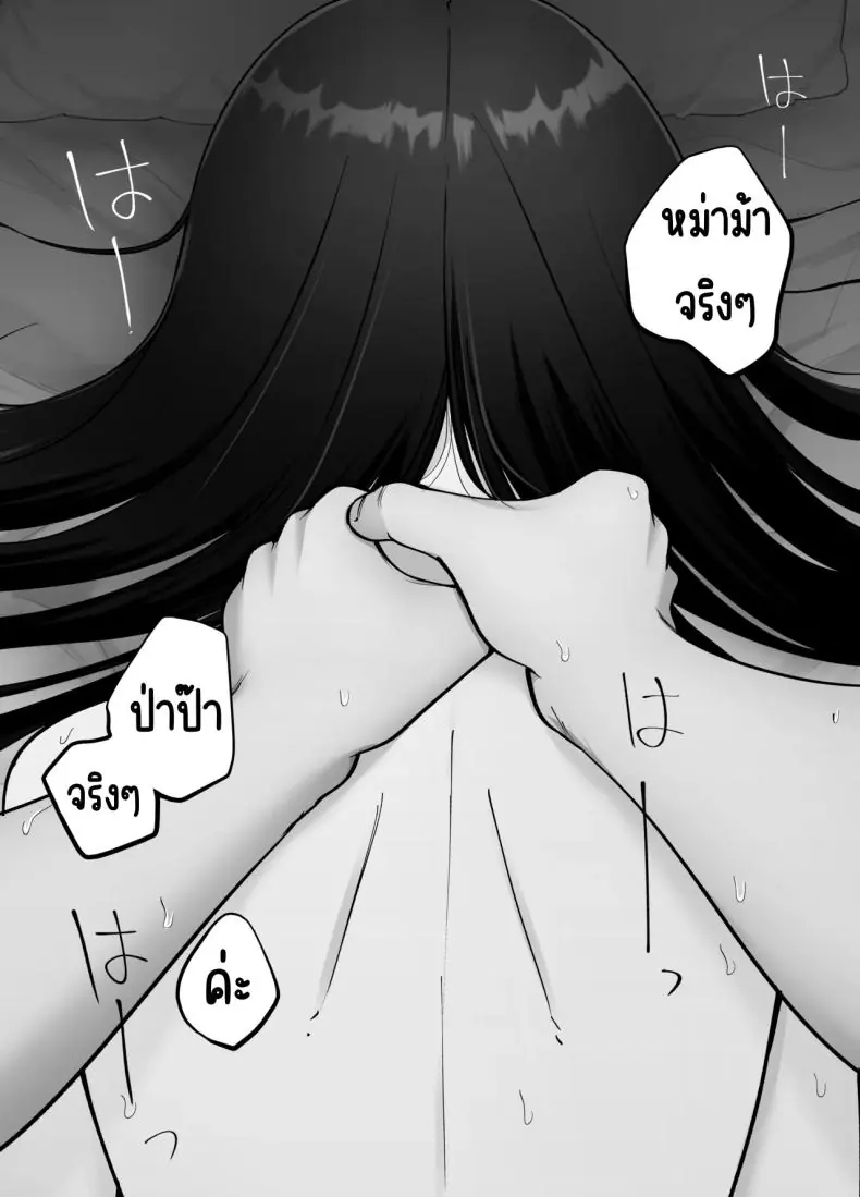 อ่านโดจิน พ่อจำเป็นกับลูกสาวที่เปิดเผยตัวตน ตอนที่ 3 [Tarou Project (Ore Tarou)] Takuran no Musume