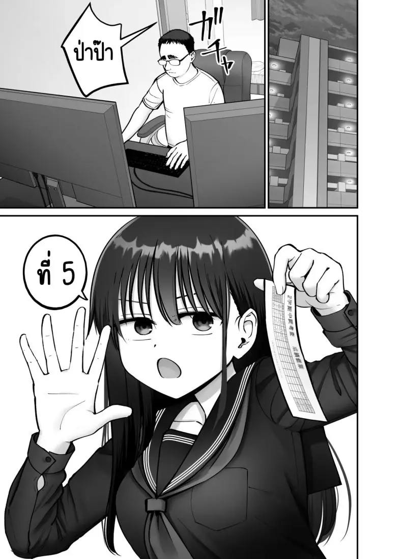 อ่านโดจิน พ่อจำเป็นกับลูกสาวที่เปิดเผยตัวตน ตอนที่ 3 [Tarou Project (Ore Tarou)] Takuran no Musume