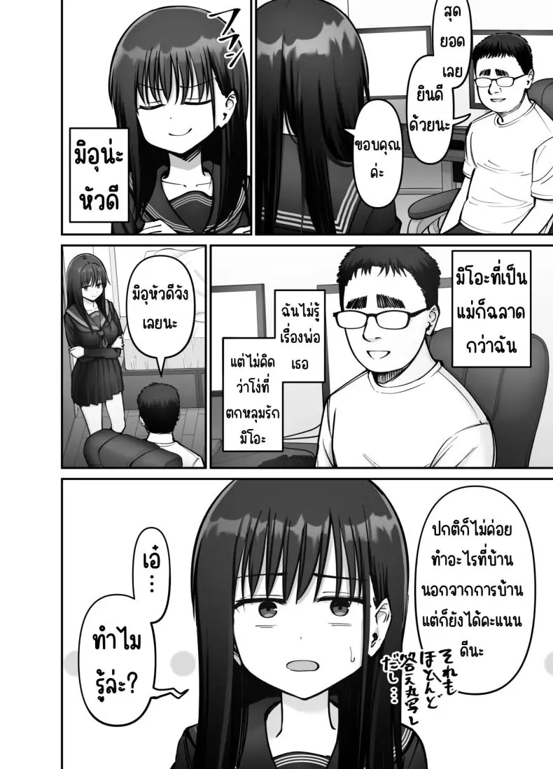 อ่านโดจิน พ่อจำเป็นกับลูกสาวที่เปิดเผยตัวตน ตอนที่ 3 [Tarou Project (Ore Tarou)] Takuran no Musume