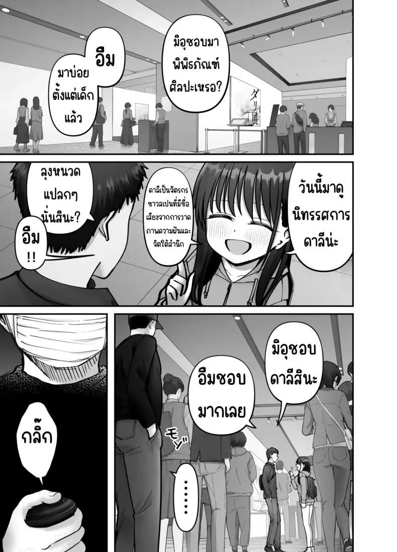 อ่านโดจิน พ่อจำเป็นกับลูกสาวที่เปิดเผยตัวตน ตอนที่ 3 [Tarou Project (Ore Tarou)] Takuran no Musume