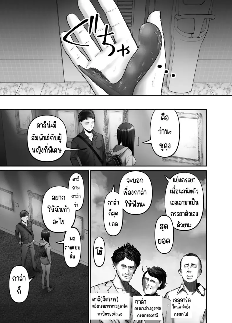 อ่านโดจิน พ่อจำเป็นกับลูกสาวที่เปิดเผยตัวตน ตอนที่ 3 [Tarou Project (Ore Tarou)] Takuran no Musume