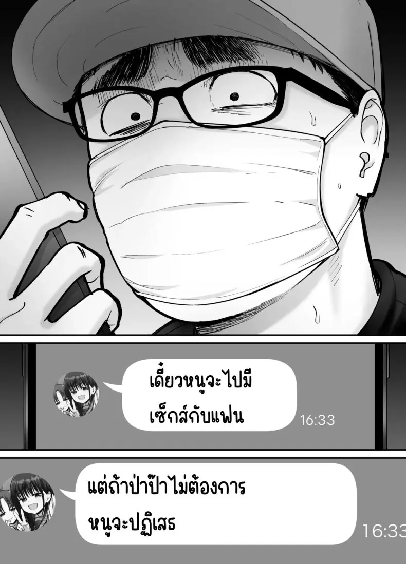 อ่านโดจิน พ่อจำเป็นกับลูกสาวที่เปิดเผยตัวตน ตอนที่ 3 [Tarou Project (Ore Tarou)] Takuran no Musume