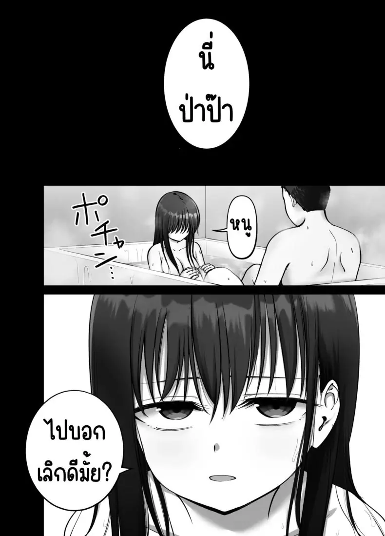 อ่านโดจิน พ่อจำเป็นกับลูกสาวที่เปิดเผยตัวตน ตอนที่ 3 [Tarou Project (Ore Tarou)] Takuran no Musume