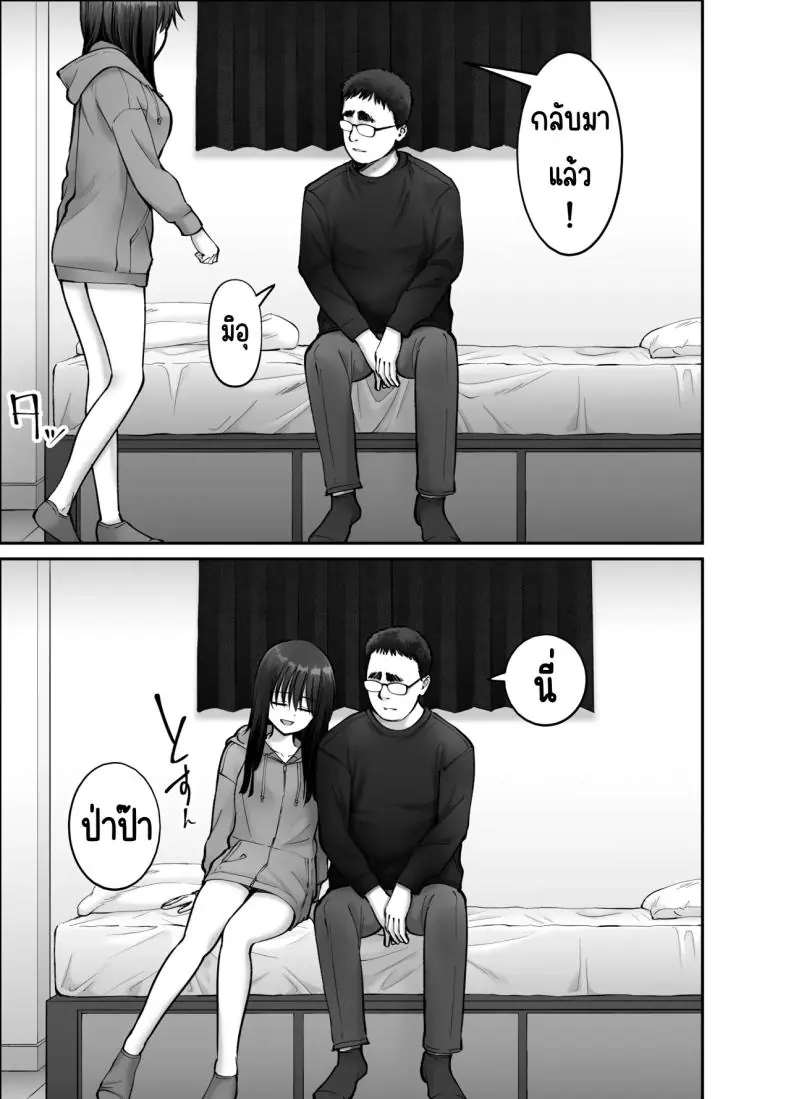 อ่านโดจิน พ่อจำเป็นกับลูกสาวที่เปิดเผยตัวตน ตอนที่ 3 [Tarou Project (Ore Tarou)] Takuran no Musume