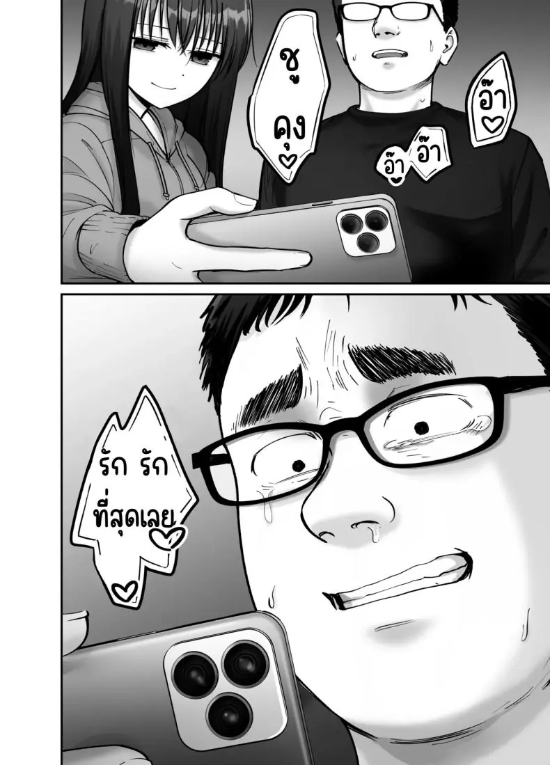 อ่านโดจิน พ่อจำเป็นกับลูกสาวที่เปิดเผยตัวตน ตอนที่ 3 [Tarou Project (Ore Tarou)] Takuran no Musume