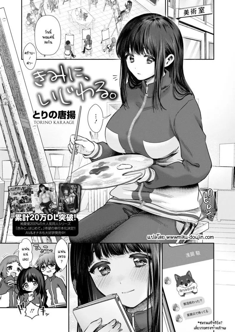 อ่านโดจิน ลงโทษแบบพิเศษ ลงโทษเธอคนเดียว [Torino Karaage]