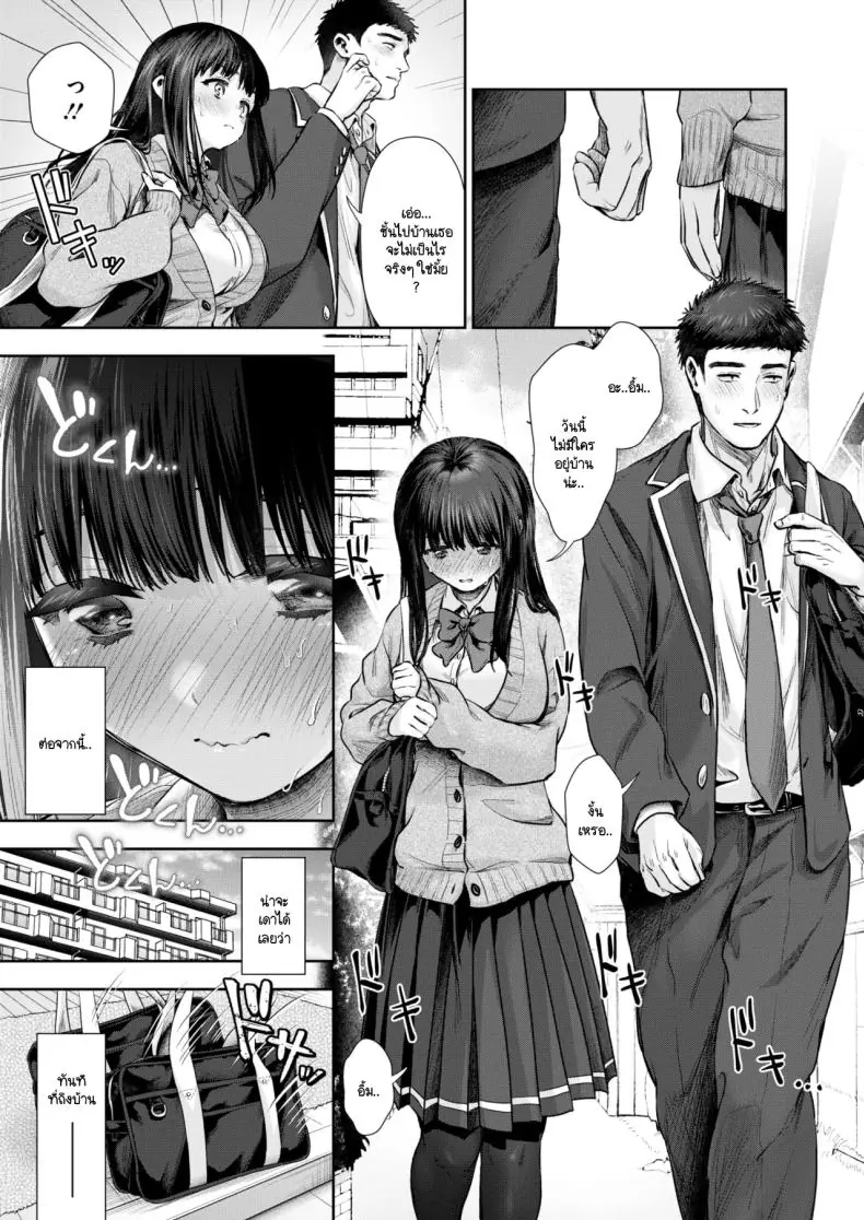 อ่านโดจิน ลงโทษแบบพิเศษ ลงโทษเธอคนเดียว [Torino Karaage]