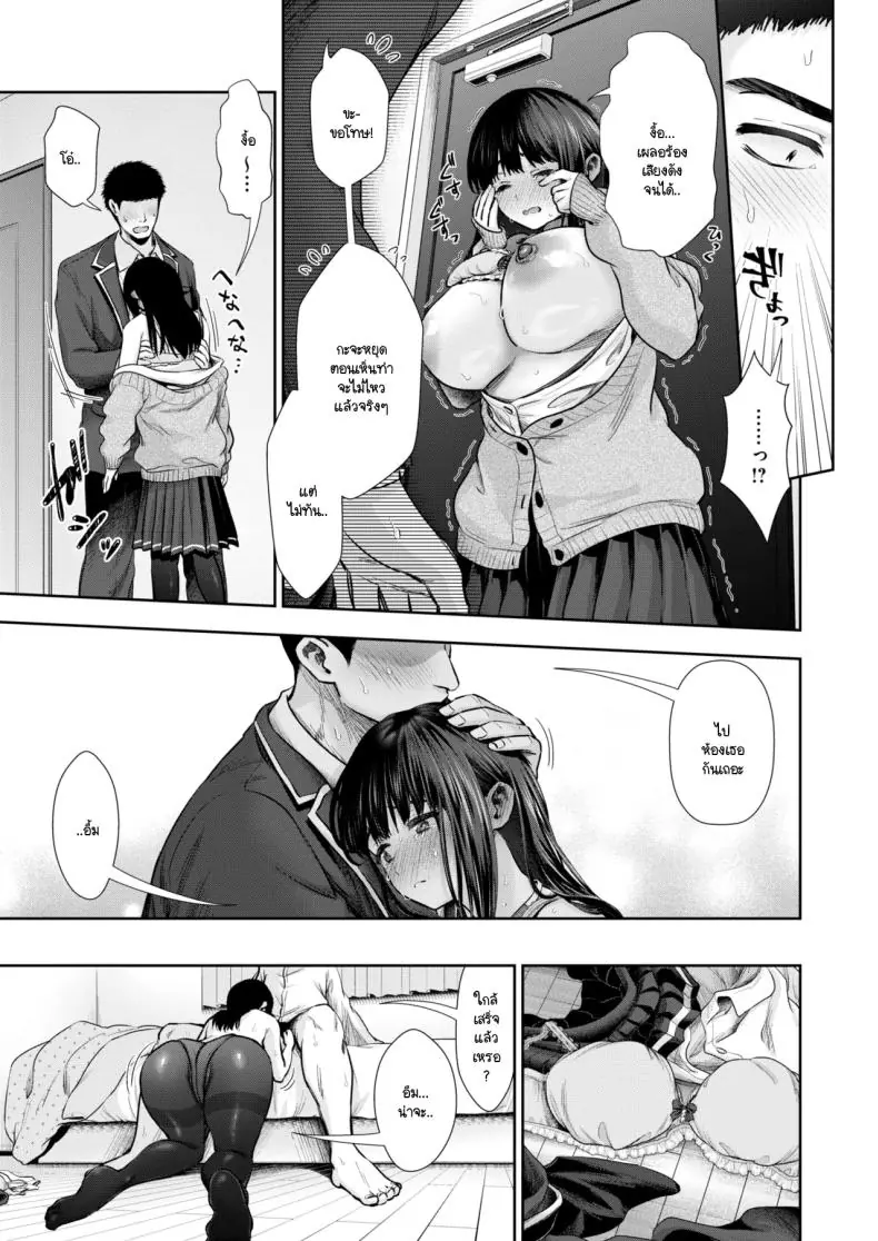 อ่านโดจิน ลงโทษแบบพิเศษ ลงโทษเธอคนเดียว [Torino Karaage]