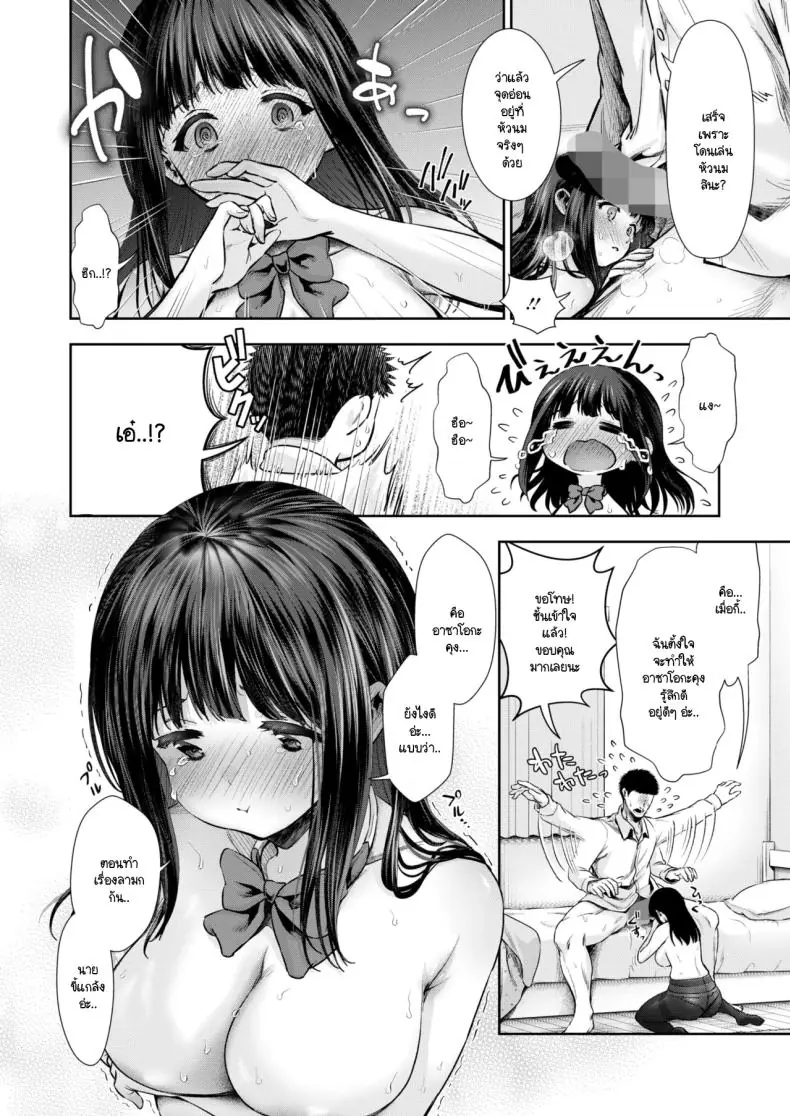 อ่านโดจิน ลงโทษแบบพิเศษ ลงโทษเธอคนเดียว [Torino Karaage]