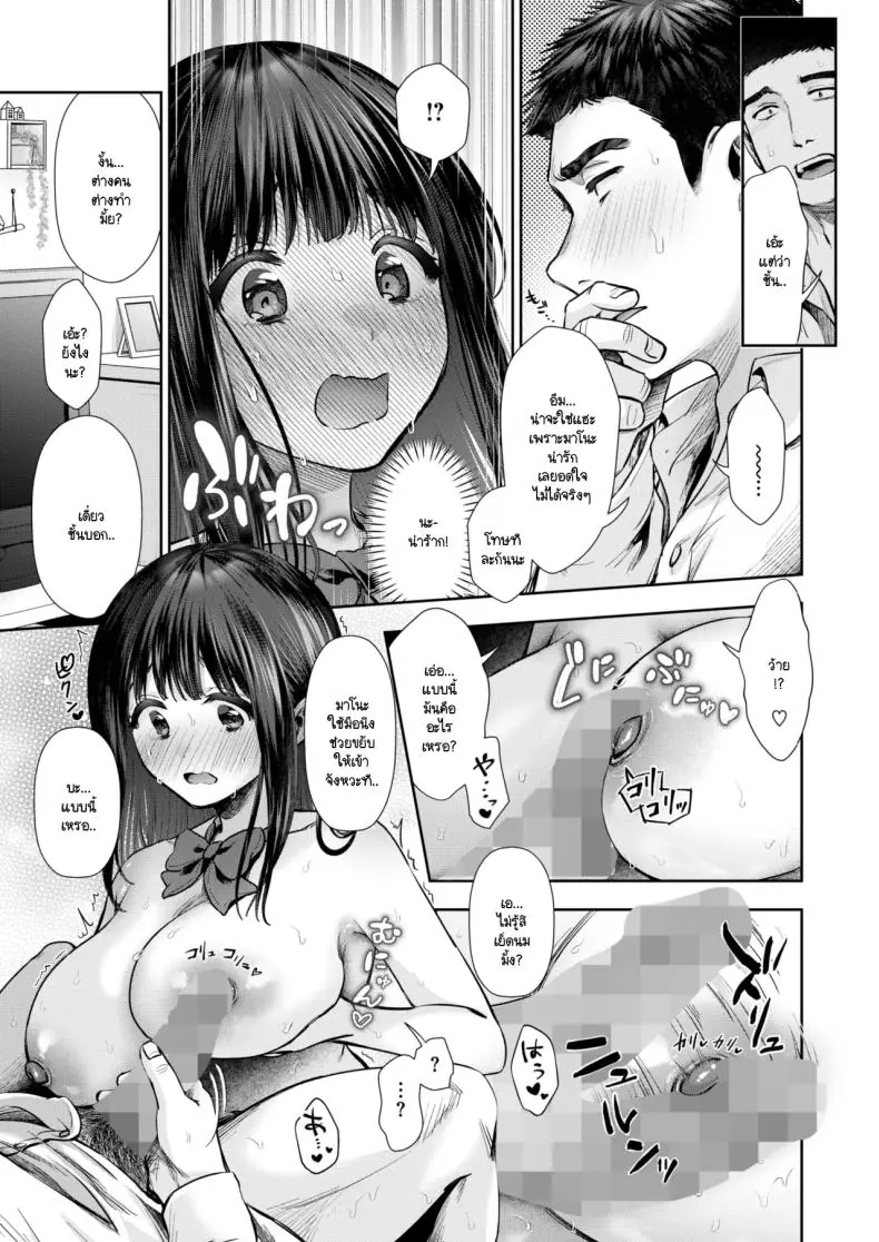 อ่านโดจิน ลงโทษแบบพิเศษ ลงโทษเธอคนเดียว [Torino Karaage]