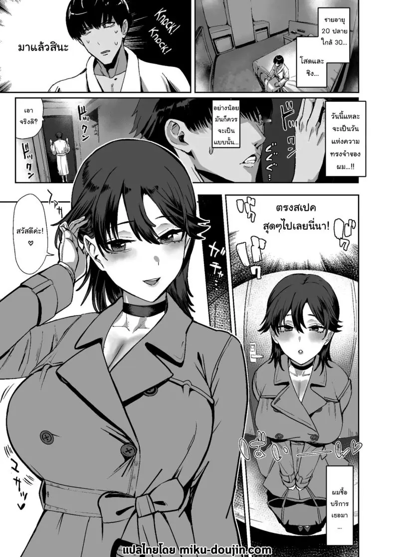 อ่านโดจิน เจอของโหดตั้งแต่เริ่ น้ำแตกพรากเลย (Yukiguni Yuu)