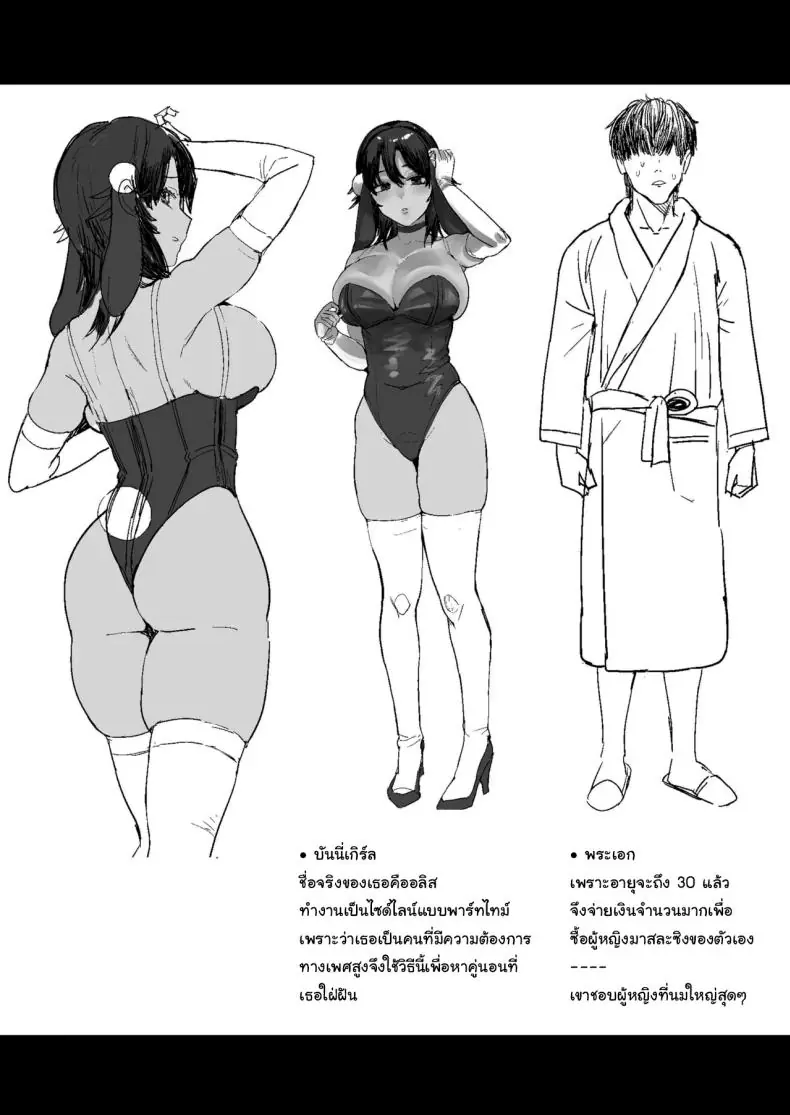 อ่านโดจิน เจอของโหดตั้งแต่เริ่ น้ำแตกพรากเลย (Yukiguni Yuu)