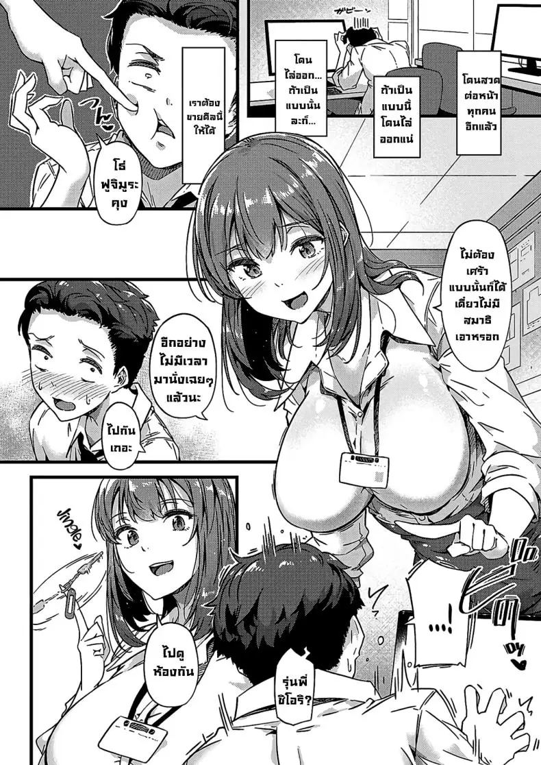 อ่านโดจิน กับดักรุ่นพี่สุดยั่ว ล่อแล้วขย่ม [Tokiwa Midori]