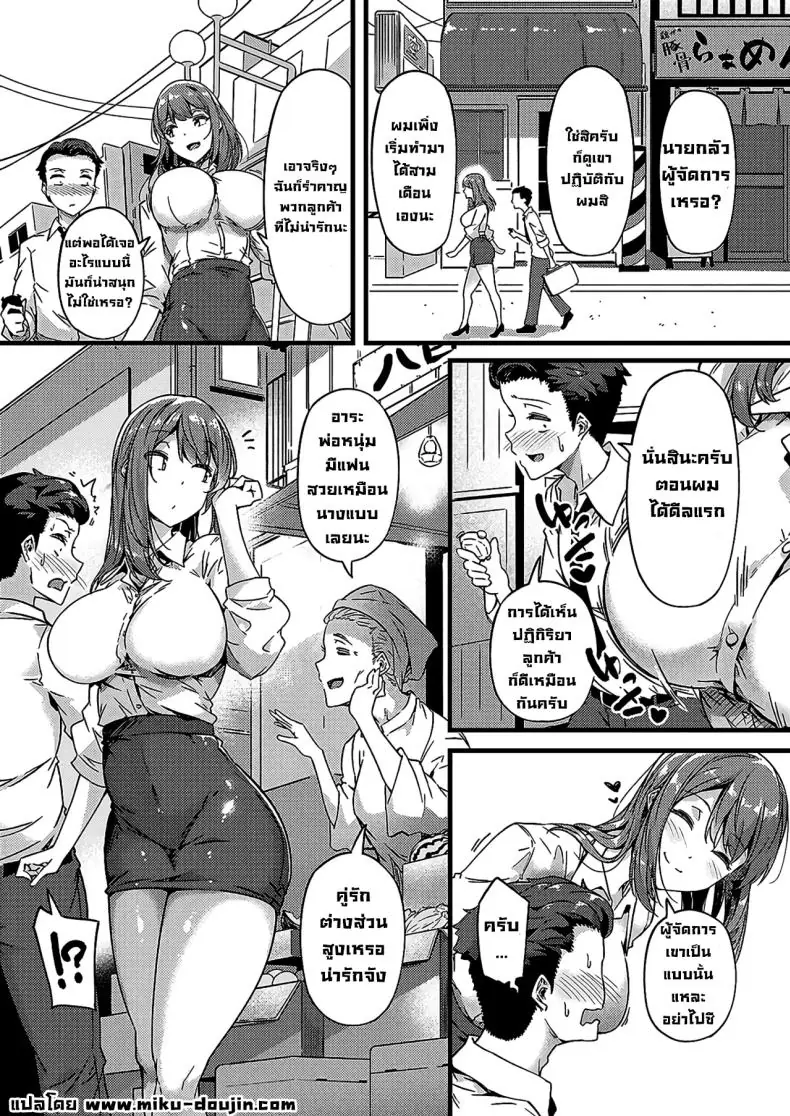 อ่านโดจิน กับดักรุ่นพี่สุดยั่ว ล่อแล้วขย่ม [Tokiwa Midori]