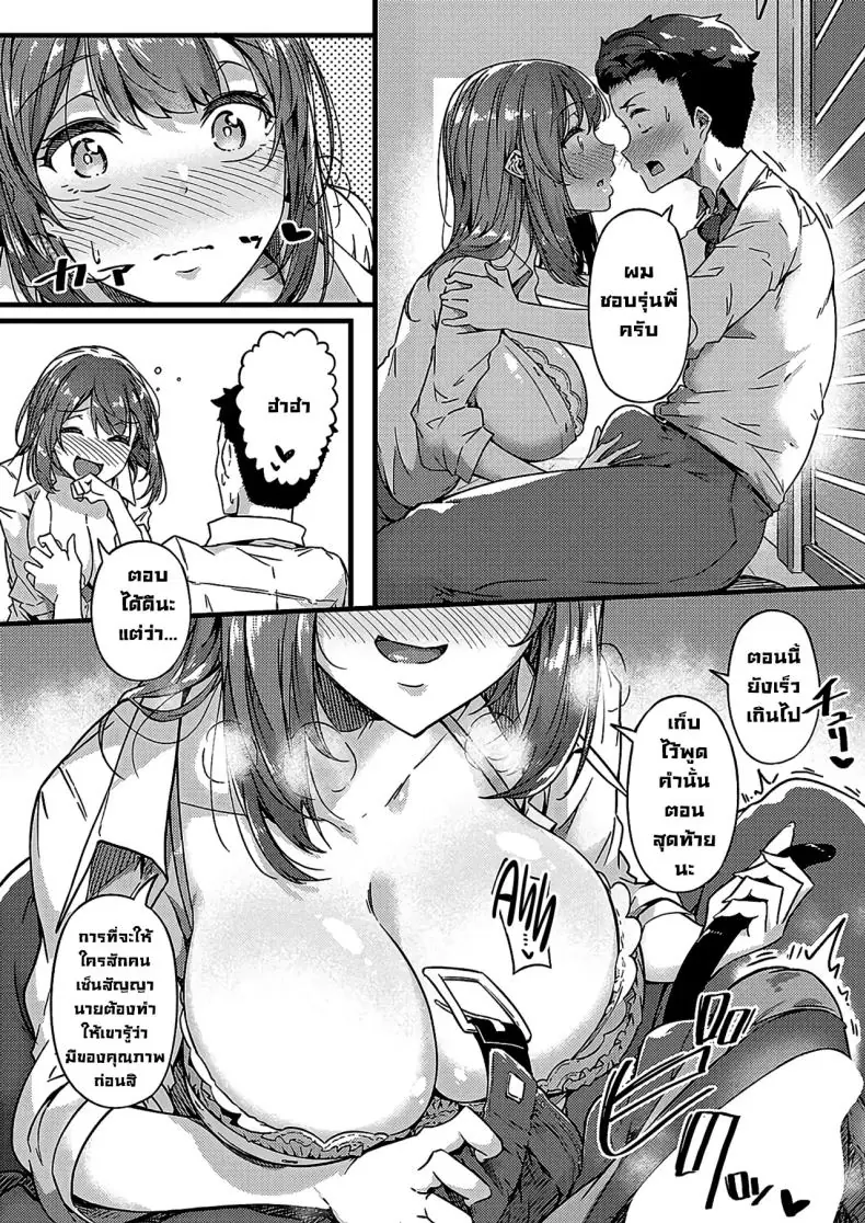 อ่านโดจิน กับดักรุ่นพี่สุดยั่ว ล่อแล้วขย่ม [Tokiwa Midori]