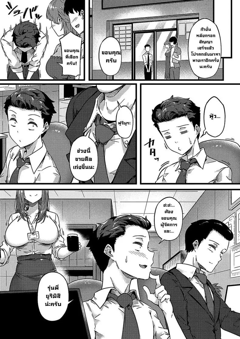 อ่านโดจิน กับดักรุ่นพี่สุดยั่ว ล่อแล้วขย่ม [Tokiwa Midori]