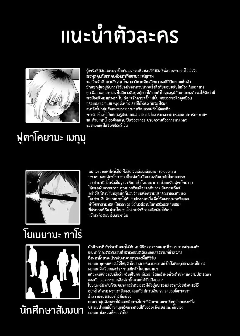 อ่านโดจิน เช่าเมียเพื่อนคืนละ ตอนที่ 1 (Gomio)