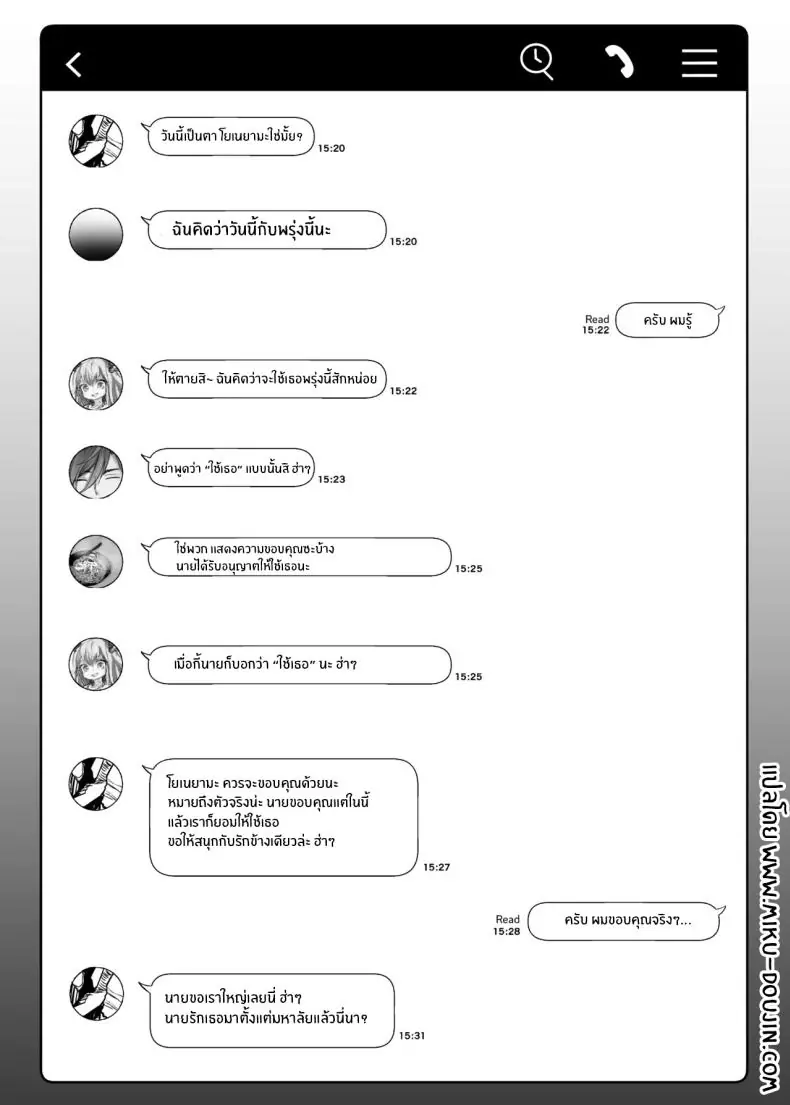 อ่านโดจิน เช่าเมียเพื่อนคืนละ ตอนที่ 1 (Gomio)