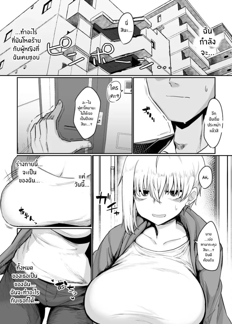 อ่านโดจิน เช่าเมียเพื่อนคืนละ ตอนที่ 1 (Gomio)