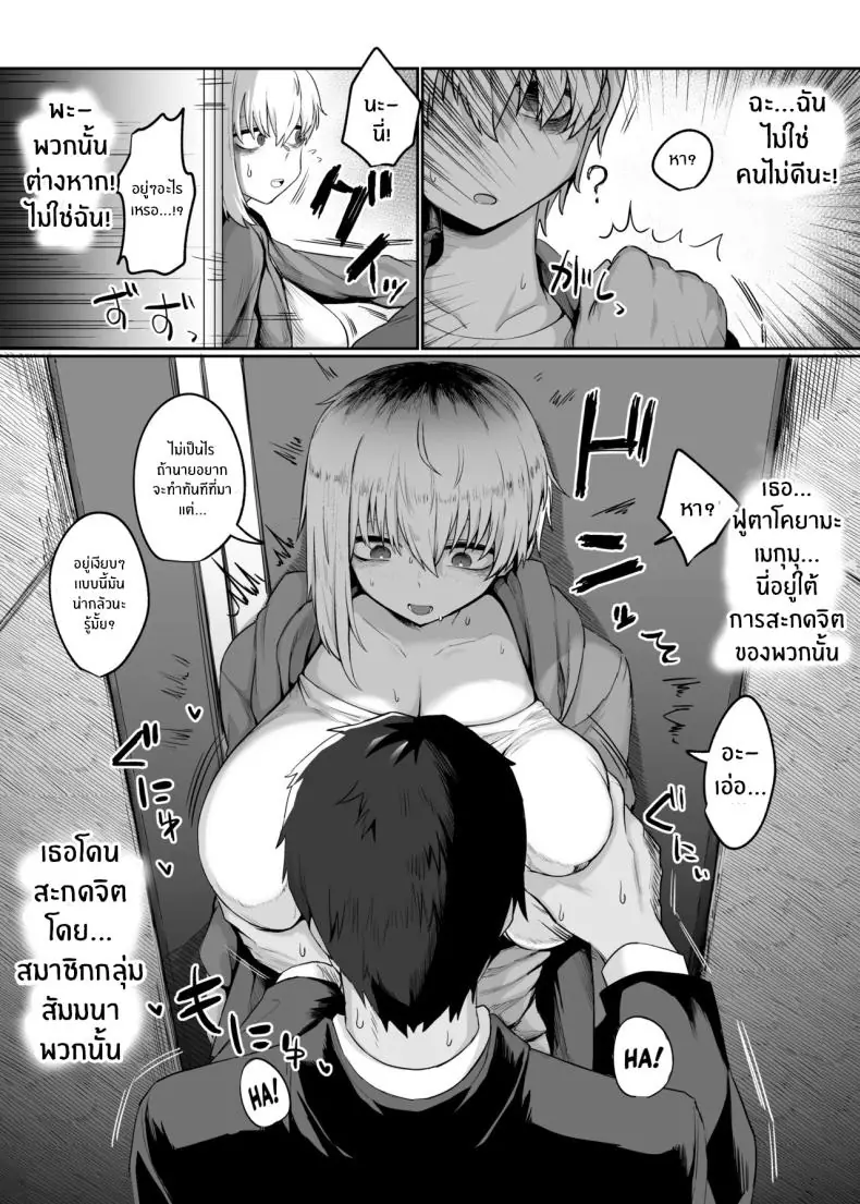 อ่านโดจิน เช่าเมียเพื่อนคืนละ ตอนที่ 1 (Gomio)