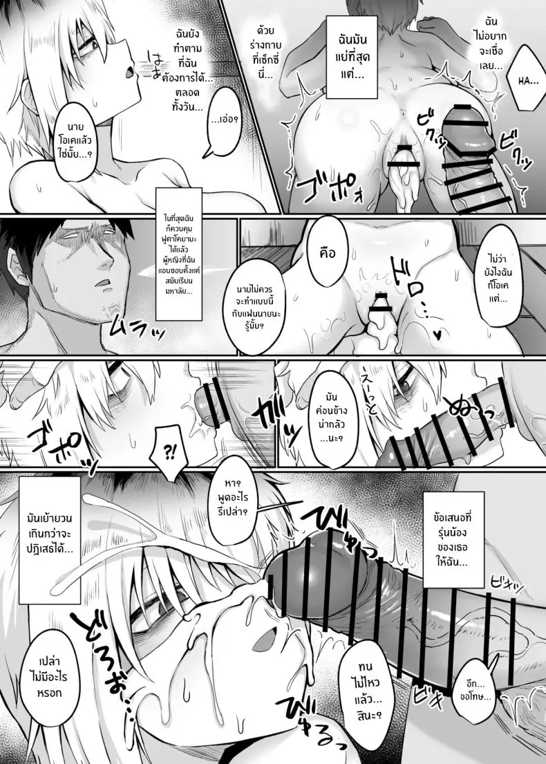 อ่านโดจิน เช่าเมียเพื่อนคืนละ ตอนที่ 1 (Gomio)