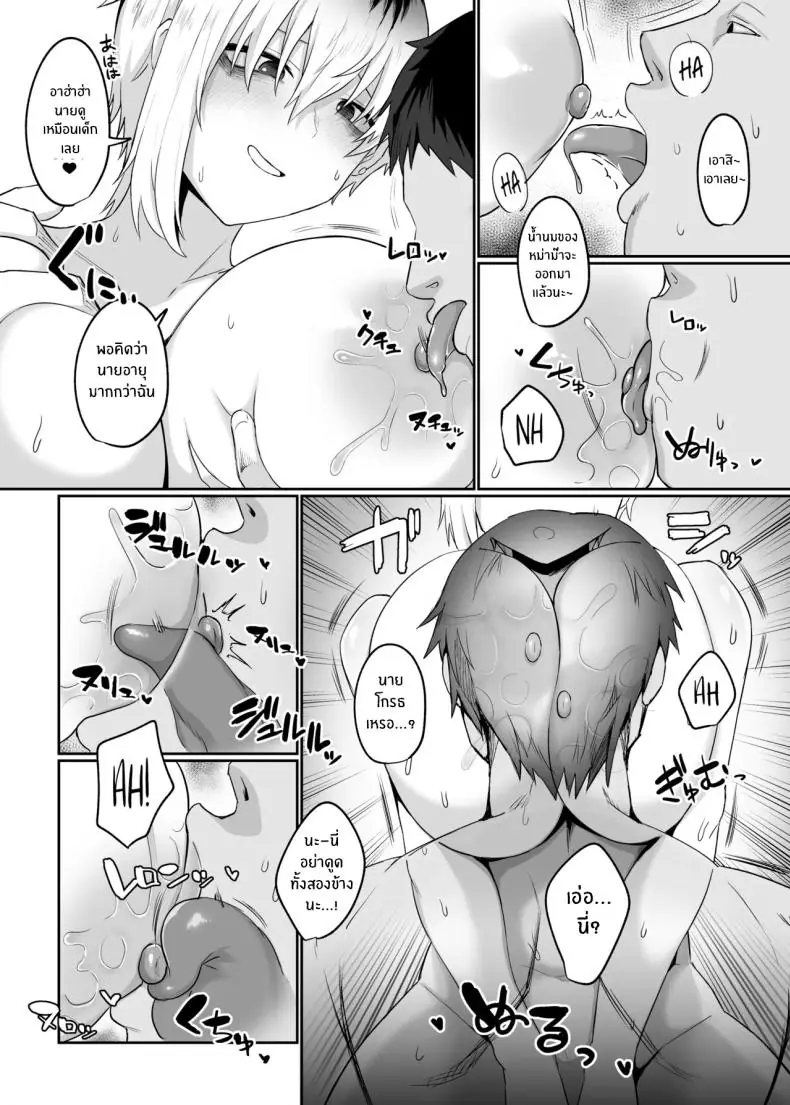 อ่านโดจิน เช่าเมียเพื่อนคืนละ ตอนที่ 1 (Gomio)