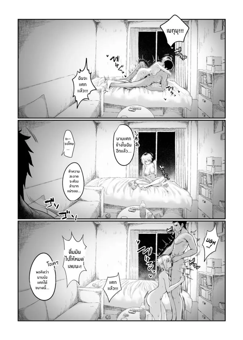 อ่านโดจิน เช่าเมียเพื่อนคืนละ ตอนที่ 1 (Gomio)