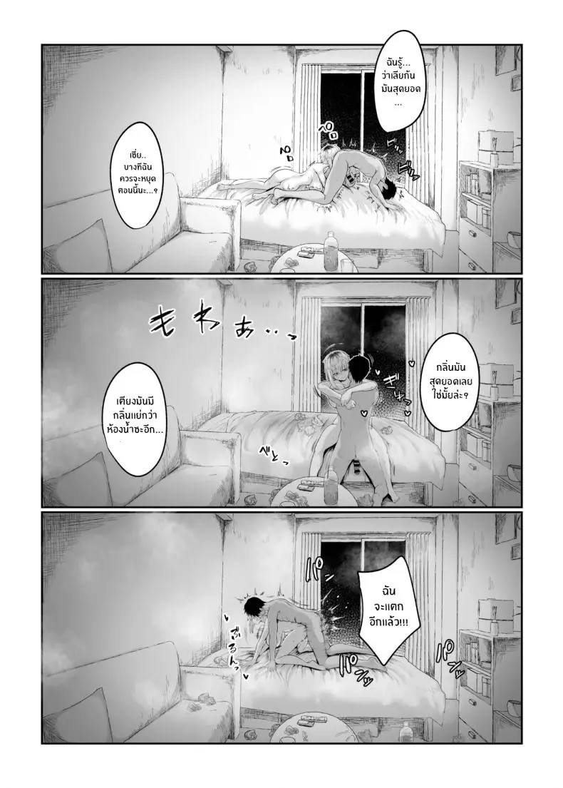 อ่านโดจิน เช่าเมียเพื่อนคืนละ ตอนที่ 1 (Gomio)