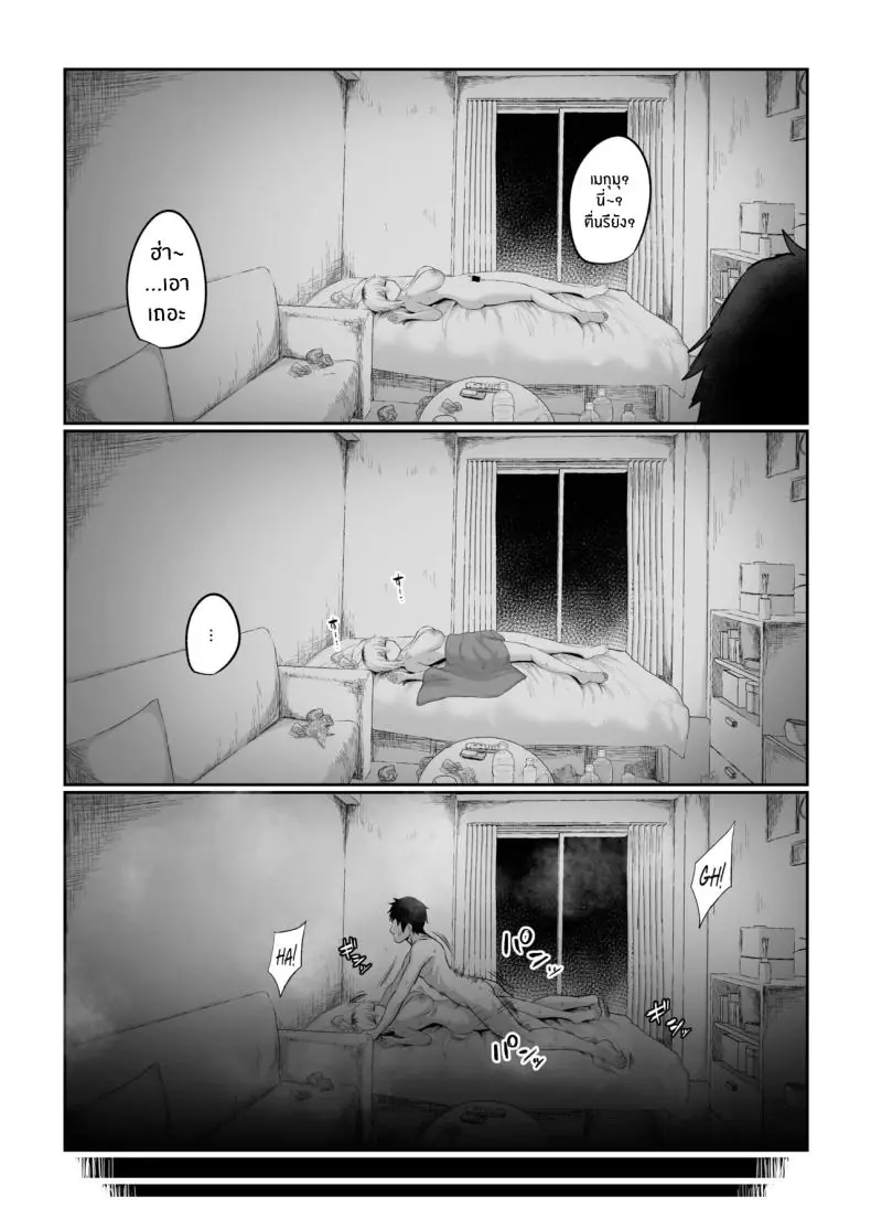 อ่านโดจิน เช่าเมียเพื่อนคืนละ ตอนที่ 1 (Gomio)