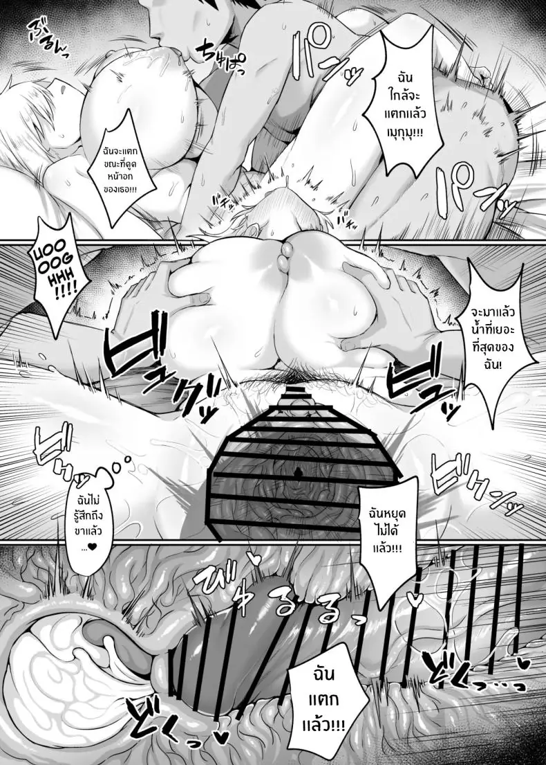 อ่านโดจิน เช่าเมียเพื่อนคืนละ ตอนที่ 1 (Gomio)