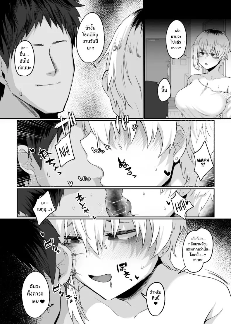 อ่านโดจิน เช่าเมียเพื่อนคืนละ ตอนที่ 1 (Gomio)